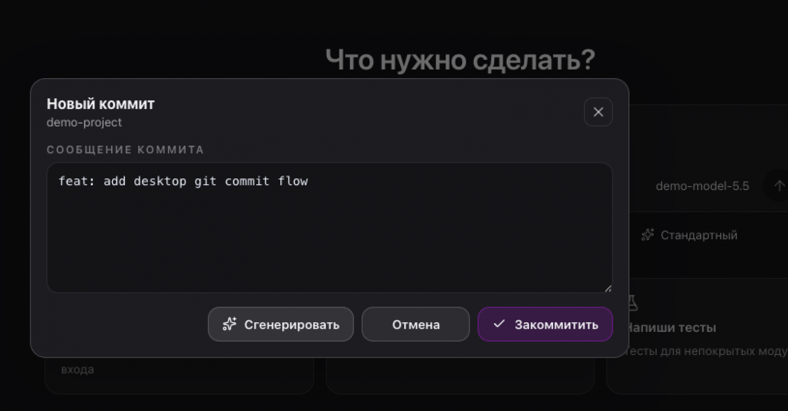 Koda Desktop – больше возможностей и не только для разработчика - 6