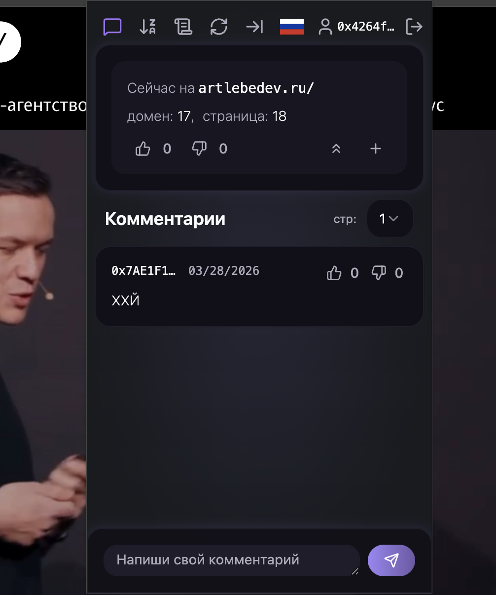 ой, кто-то на стене Артемия Лебедева написал "ХХЙ"
