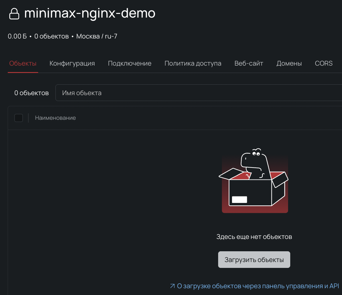 Разворачиваем MiniMax-M2.7 на GPU-инфраструктуре с поддержкой S3 - 15 Разворачиваем MiniMax-M2.7 на GPU-инфраструктуре с поддержкой S3 - 15