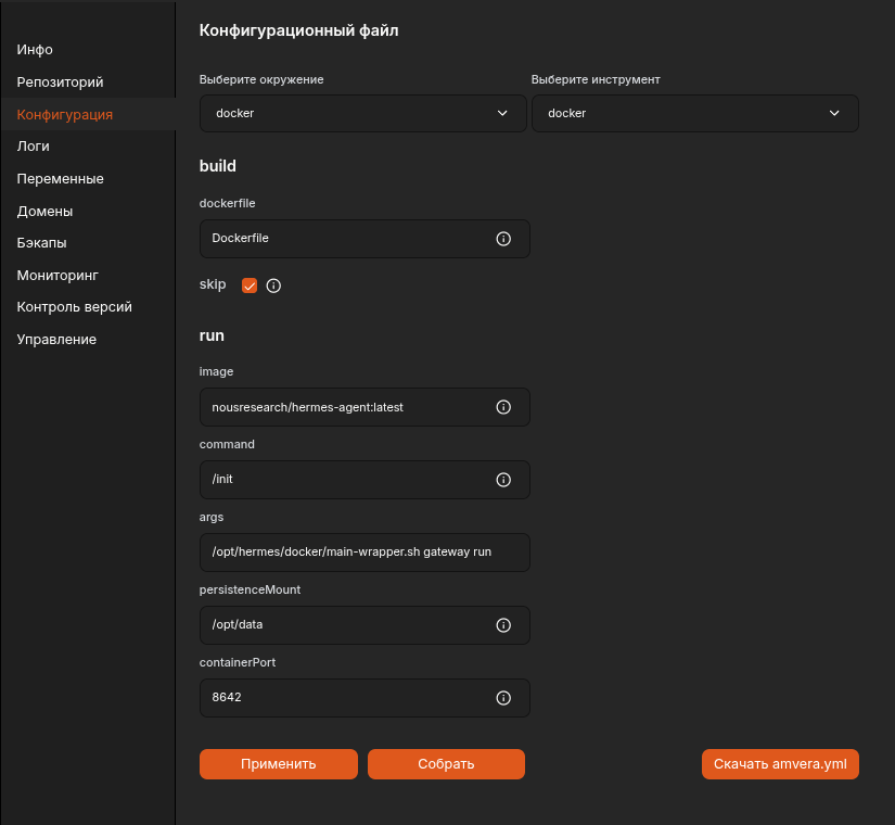Задаем конфигурацию - берем официальный образ с Docker Hub. Адреса образов есть ниже в статье.