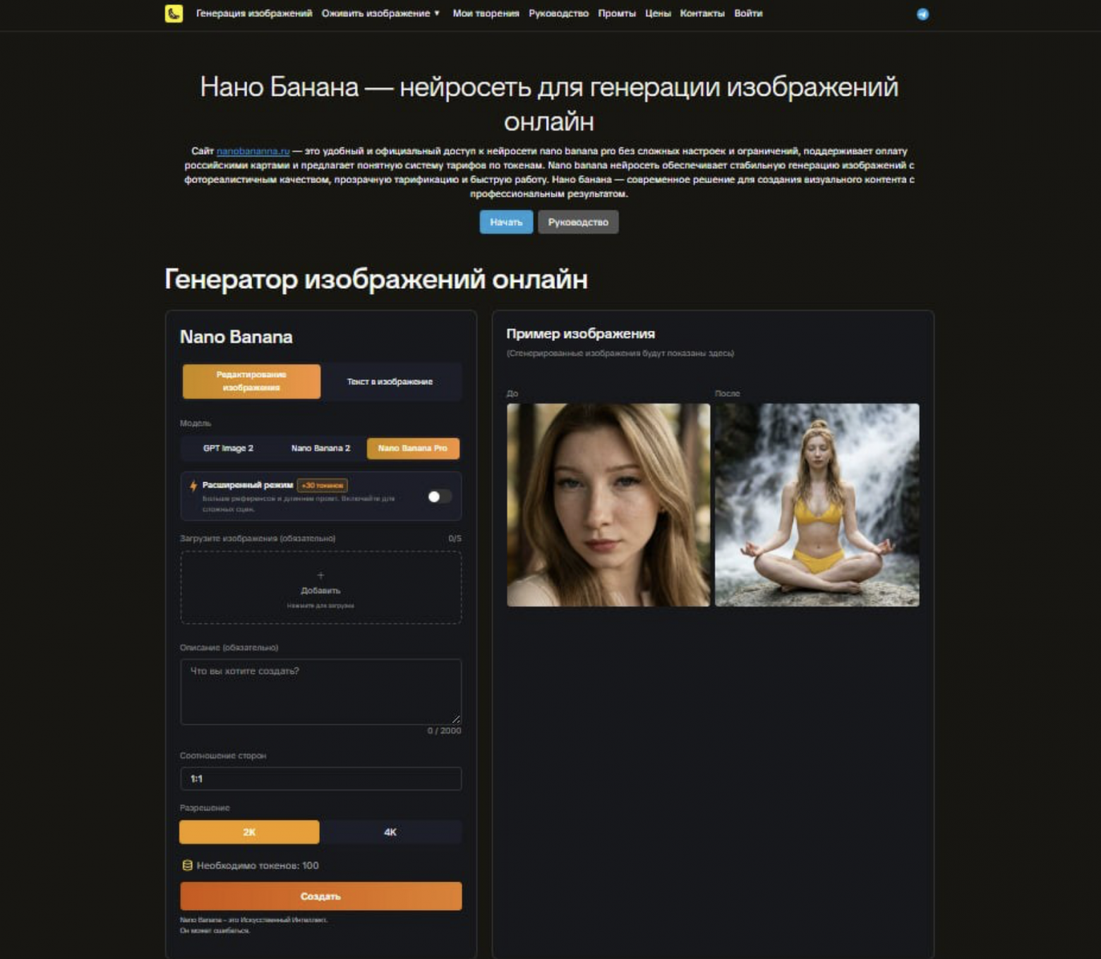 Тестировал генерацию изображений в Nano Banana Pro: что работает, что нет - 4