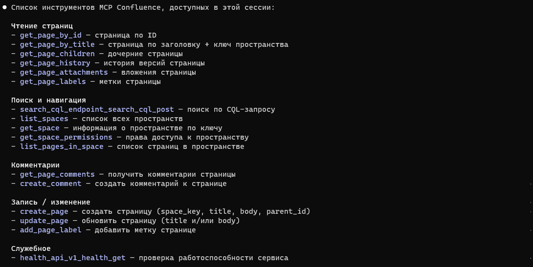 Тестирование изменилось навсегда — Перспективные MCP для QA - 5 Тестирование изменилось навсегда — Перспективные MCP для QA - 5
