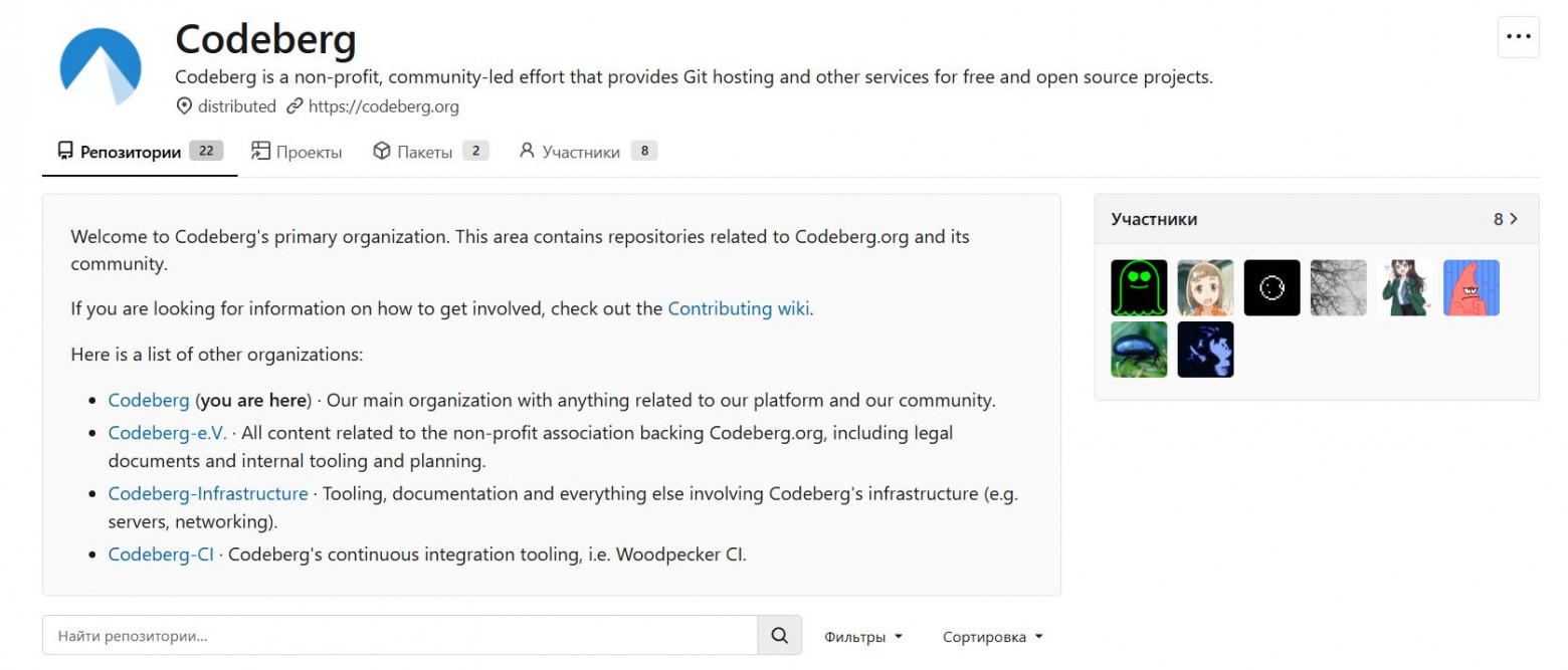 Git-хостинг Codeberg запретил размещать ИИ-проекты - 1 Git-хостинг Codeberg запретил размещать ИИ-проекты - 1