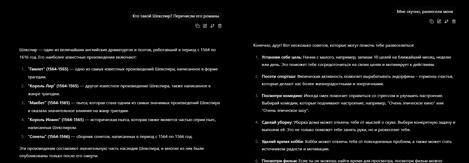 Дообучил pretrain ruGPT3 XL 1.3B до уровня LLM (~2020 год, ChatGPT выйдет через 2 года). Сравнение с Gemma3 1B 2025 года - 19 Дообучил pretrain ruGPT3 XL 1.3B до уровня LLM (~2020 год, ChatGPT выйдет через 2 года). Сравнение с Gemma3 1B 2025 года - 19