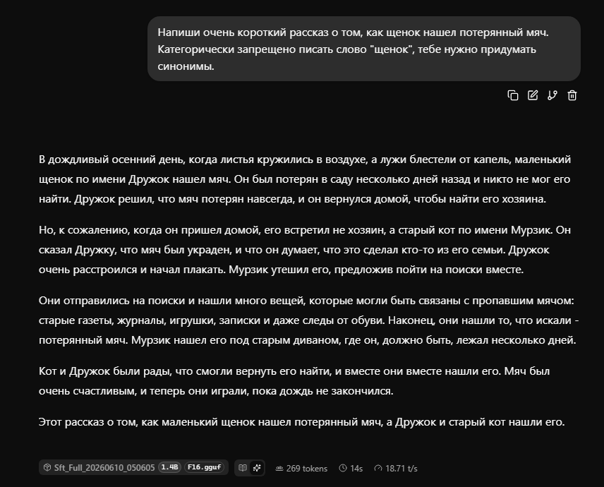 Дообучил pretrain ruGPT3 XL 1.3B до уровня LLM (~2020 год, ChatGPT выйдет через 2 года). Сравнение с Gemma3 1B 2025 года - 21 Дообучил pretrain ruGPT3 XL 1.3B до уровня LLM (~2020 год, ChatGPT выйдет через 2 года). Сравнение с Gemma3 1B 2025 года - 21