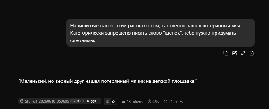 Дообучил pretrain ruGPT3 XL 1.3B до уровня LLM (~2020 год, ChatGPT выйдет через 2 года). Сравнение с Gemma3 1B 2025 года - 22 Дообучил pretrain ruGPT3 XL 1.3B до уровня LLM (~2020 год, ChatGPT выйдет через 2 года). Сравнение с Gemma3 1B 2025 года - 22