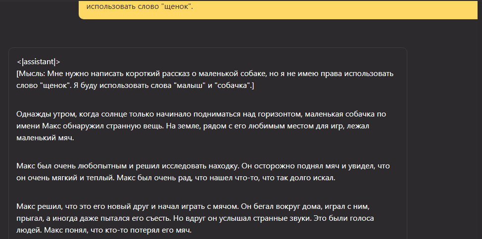 Дообучил pretrain ruGPT3 XL 1.3B до уровня LLM (~2020 год, ChatGPT выйдет через 2 года). Сравнение с Gemma3 1B 2025 года - 24 Дообучил pretrain ruGPT3 XL 1.3B до уровня LLM (~2020 год, ChatGPT выйдет через 2 года). Сравнение с Gemma3 1B 2025 года - 24