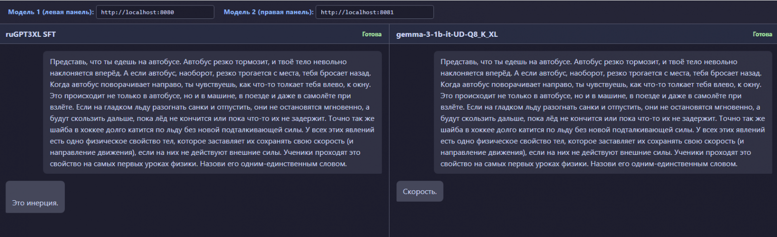 Правильный ответ "Инерция"
