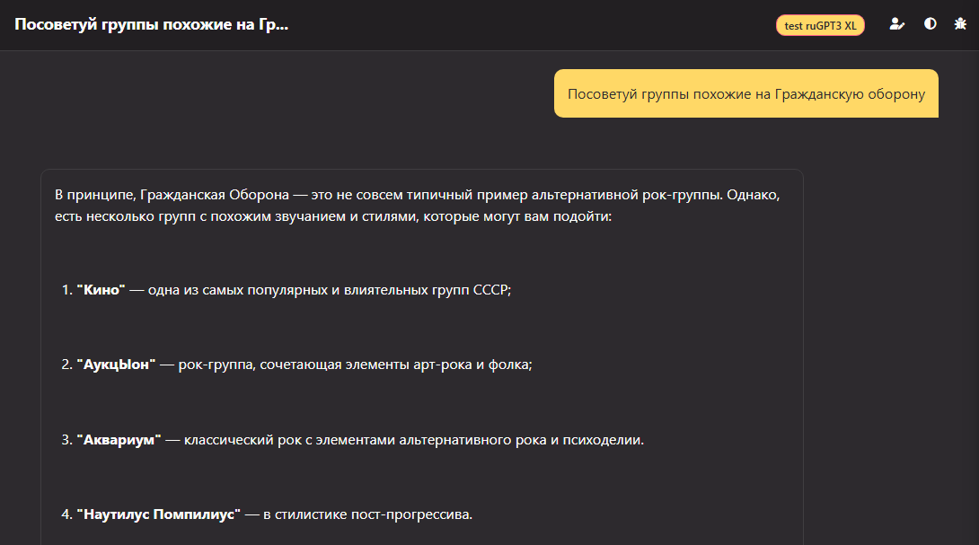 Дообучил pretrain ruGPT3 XL 1.3B до уровня LLM (~2020 год, ChatGPT выйдет через 2 года). Сравнение с Gemma3 1B 2025 года - 41 Дообучил pretrain ruGPT3 XL 1.3B до уровня LLM (~2020 год, ChatGPT выйдет через 2 года). Сравнение с Gemma3 1B 2025 года - 41