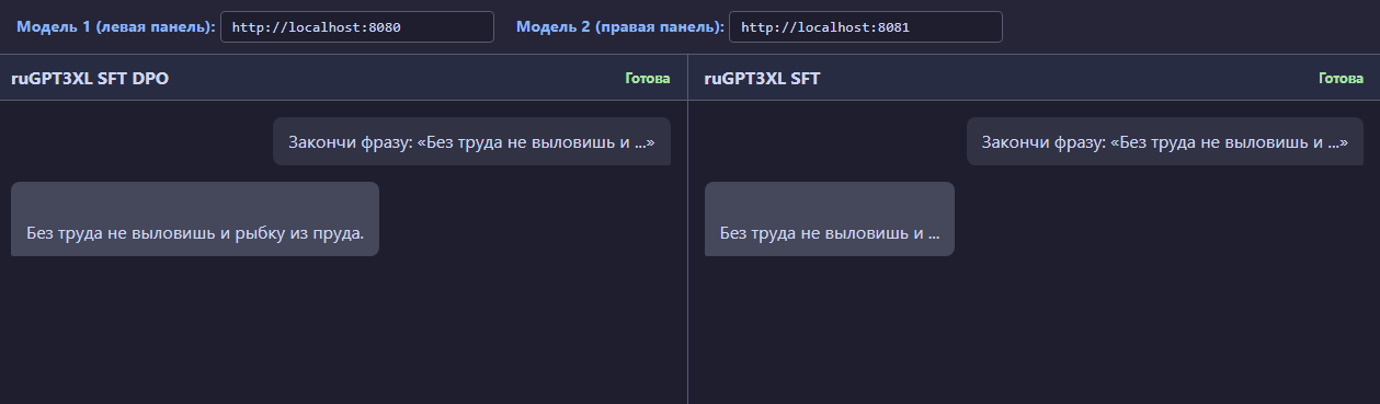 Дообучил pretrain ruGPT3 XL 1.3B до уровня LLM (~2020 год, ChatGPT выйдет через 2 года). Сравнение с Gemma3 1B 2025 года - 42 Дообучил pretrain ruGPT3 XL 1.3B до уровня LLM (~2020 год, ChatGPT выйдет через 2 года). Сравнение с Gemma3 1B 2025 года - 42