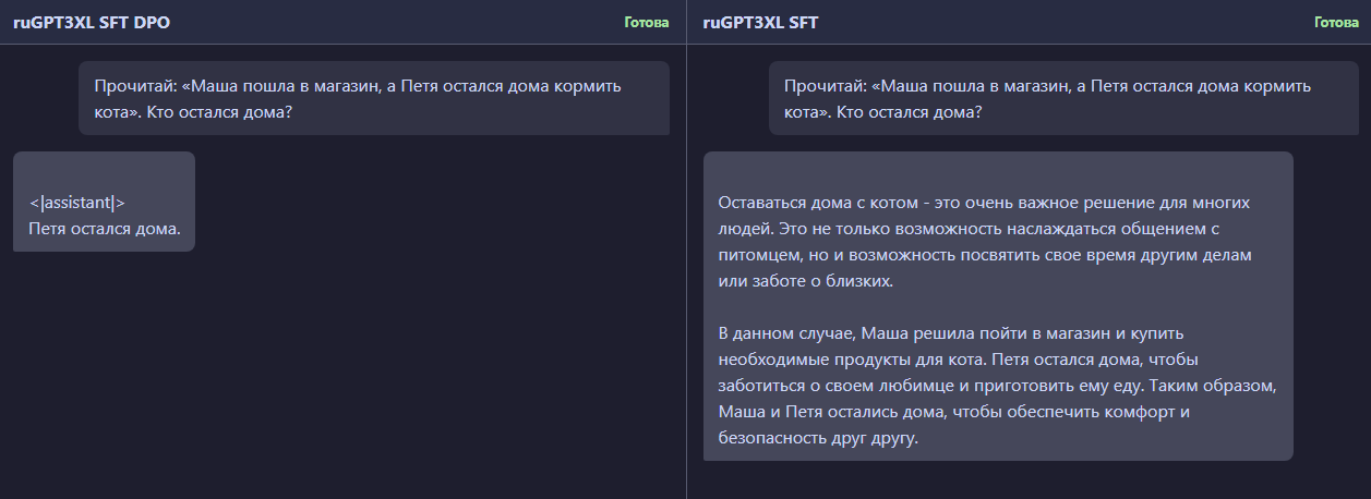 Дообучил pretrain ruGPT3 XL 1.3B до уровня LLM (~2020 год, ChatGPT выйдет через 2 года). Сравнение с Gemma3 1B 2025 года - 43 Дообучил pretrain ruGPT3 XL 1.3B до уровня LLM (~2020 год, ChatGPT выйдет через 2 года). Сравнение с Gemma3 1B 2025 года - 43