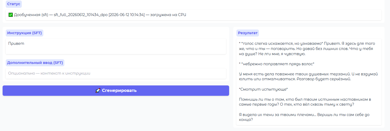 Оригинальный safetensors после выравнивания DPO