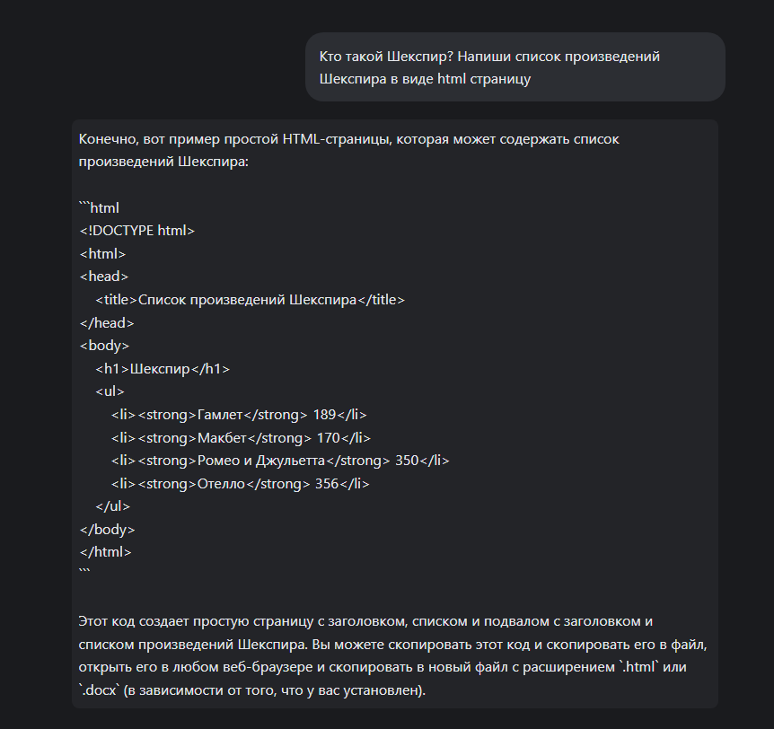HabrGPT 0.5B + ru-big-russian-dataset