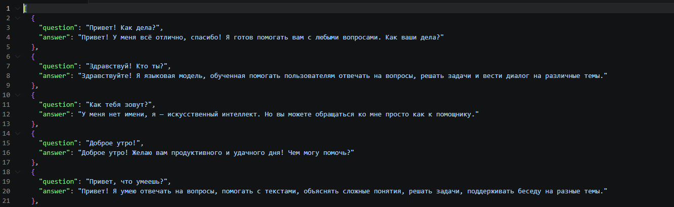Пример датасета вопрос-ответ