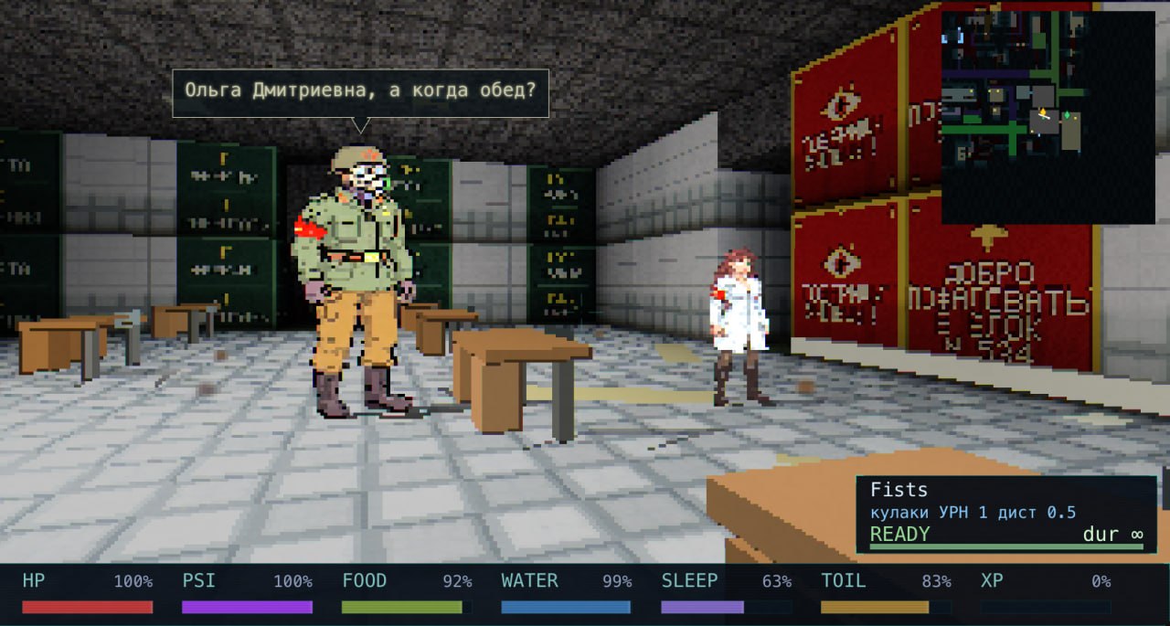 Приступим-с!