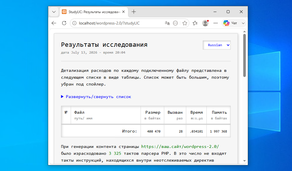 Линейки версий WordPress под микроскопом - 11