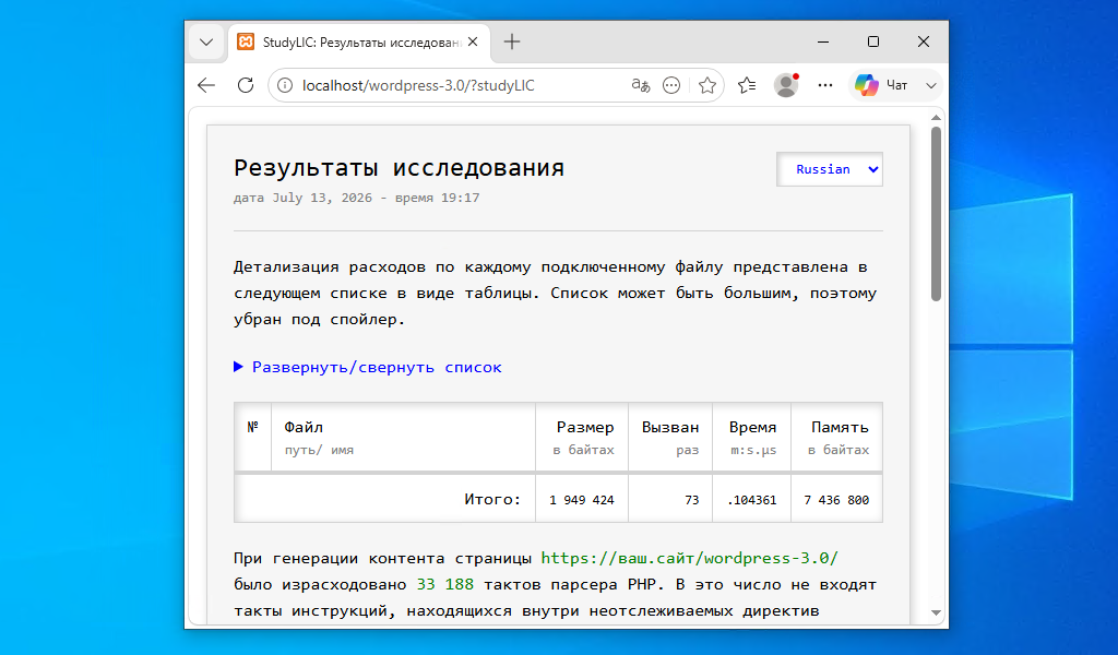 Линейки версий WordPress под микроскопом - 13
