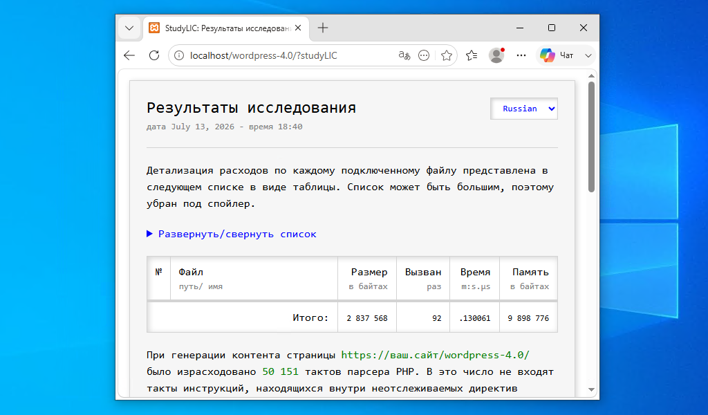 Линейки версий WordPress под микроскопом - 15
