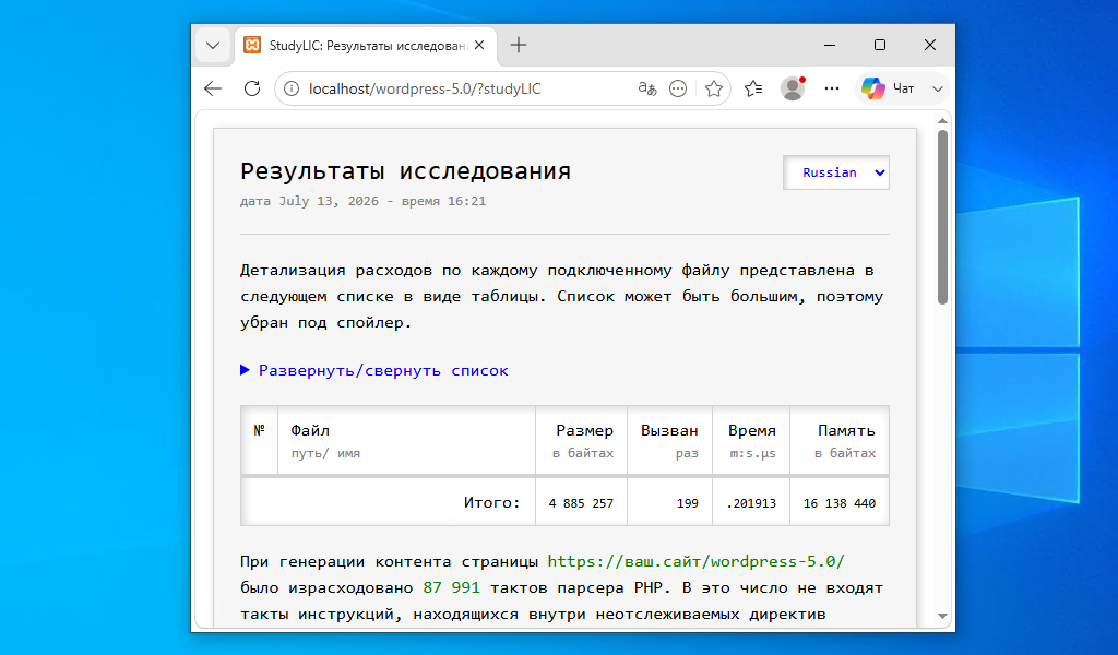 Линейки версий WordPress под микроскопом - 17