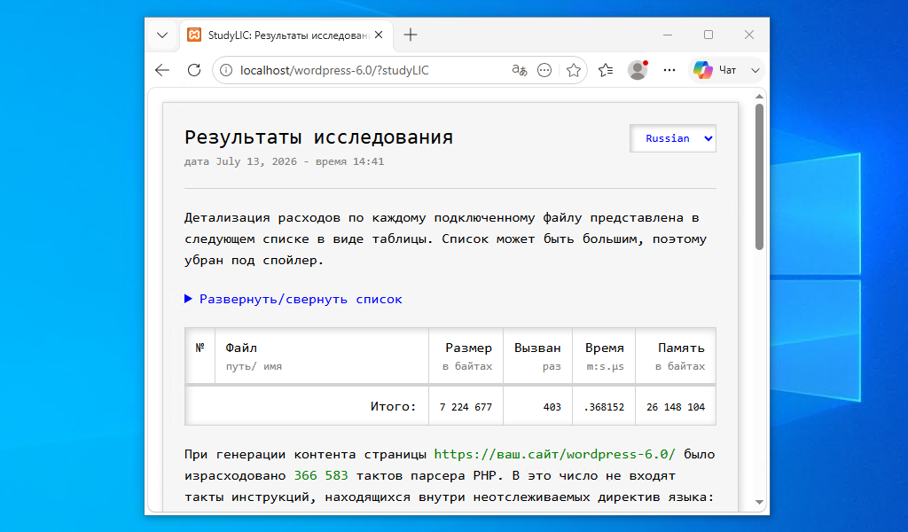 Линейки версий WordPress под микроскопом - 19