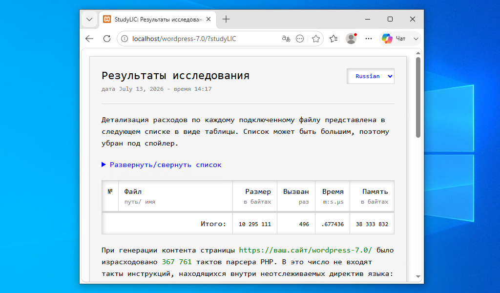 Линейки версий WordPress под микроскопом - 21
