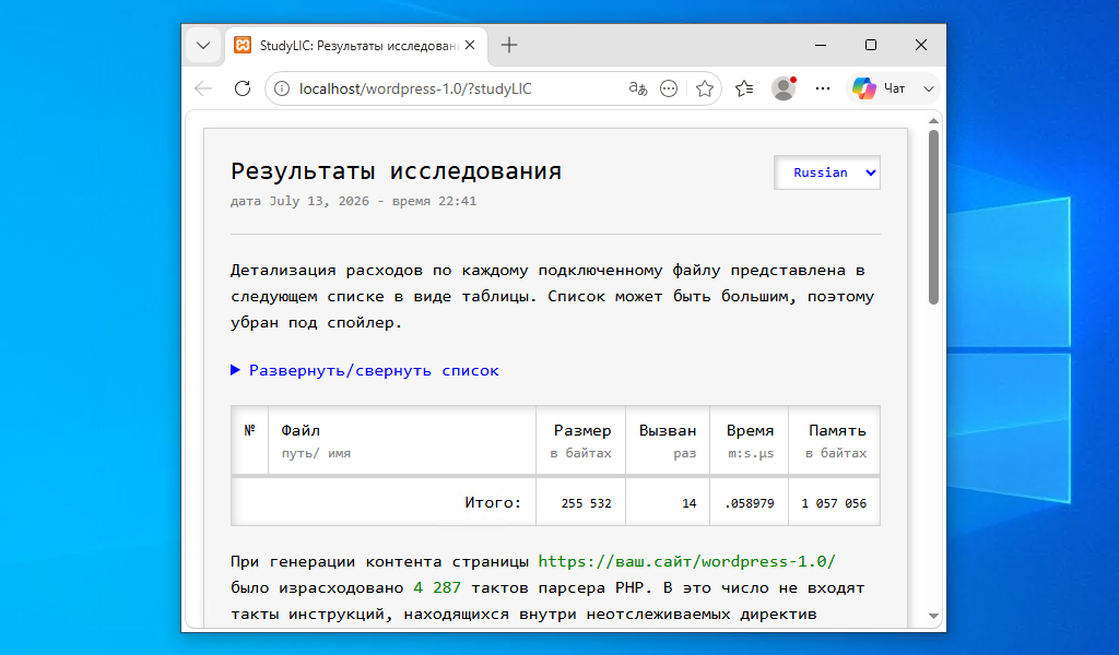 Линейки версий WordPress под микроскопом - 9