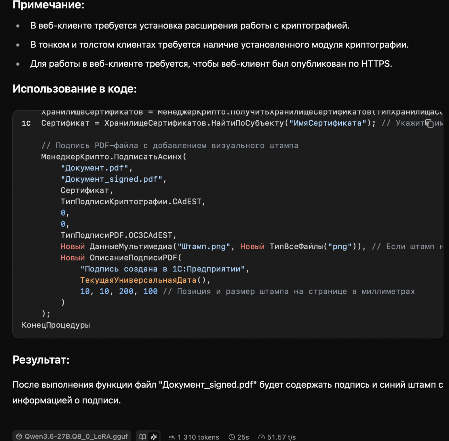 Пример сделан с температурой 1 вместо рекомендуемой для написания кода 0,3 - 0,6 также случайно отключен Thinking.