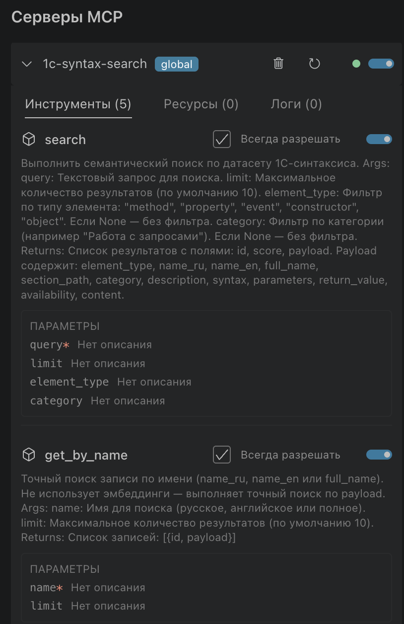 MCP RAG с индексом в Quadrant MCP RAG с индексом в Quadrant