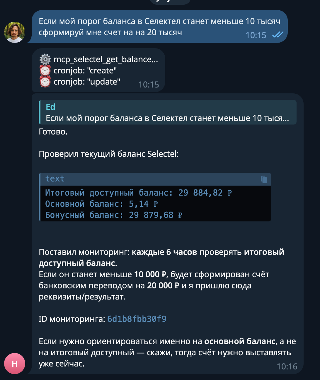 MCP как интерфейс продукта: почему я думаю, что GUI может стать не главным - 3 MCP как интерфейс продукта: почему я думаю, что GUI может стать не главным - 3