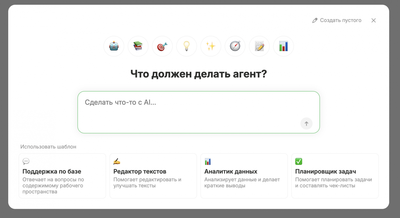 AI-агент в Collabis. У нас представлены Claude Haiku, Claude Sonnet, Claude Opus, GPT, Gemini и Kimi 