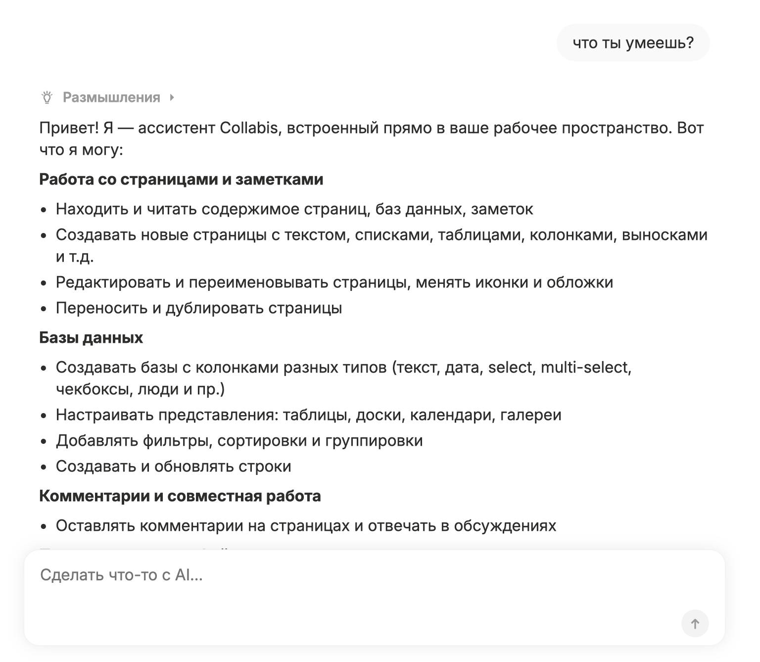 Если нет первого мозга, второй не поможет. Шпионские игры AI-агентов - 3 Если нет первого мозга, второй не поможет. Шпионские игры AI-агентов - 3