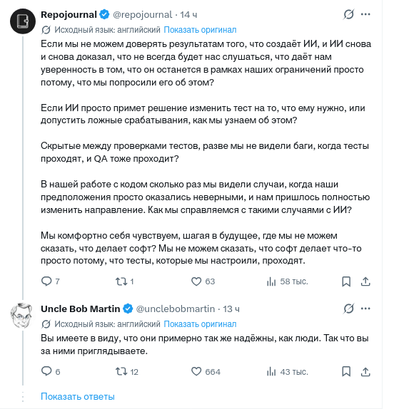 Роберт Мартин заявил, что вообще не читает код, который ему генерят ИИ-агенты после должных автоматических проверок - 3 Роберт Мартин заявил, что вообще не читает код, который ему генерят ИИ-агенты после должных автоматических проверок - 3