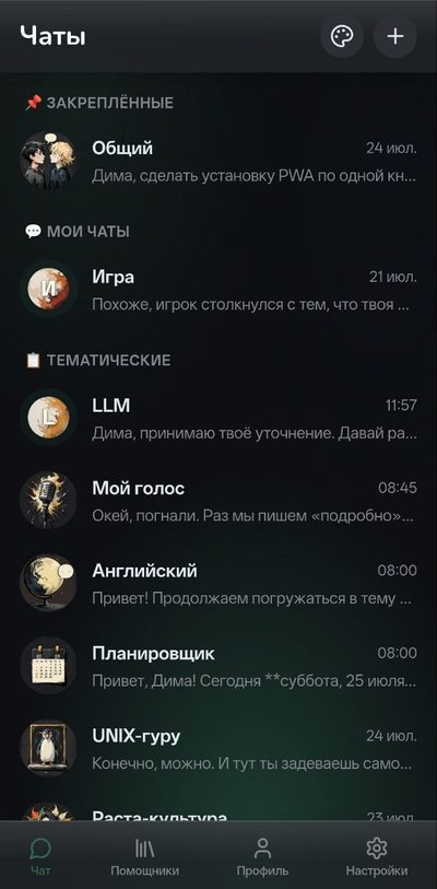 «Свой» уходит в опенсорс: вайб-темы, RAG поверх шифра и объектив, который знает контекст - 3