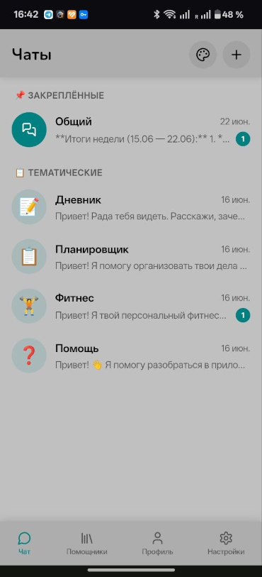 «Свой» уходит в опенсорс: вайб-темы, RAG поверх шифра и объектив, который знает контекст - 1