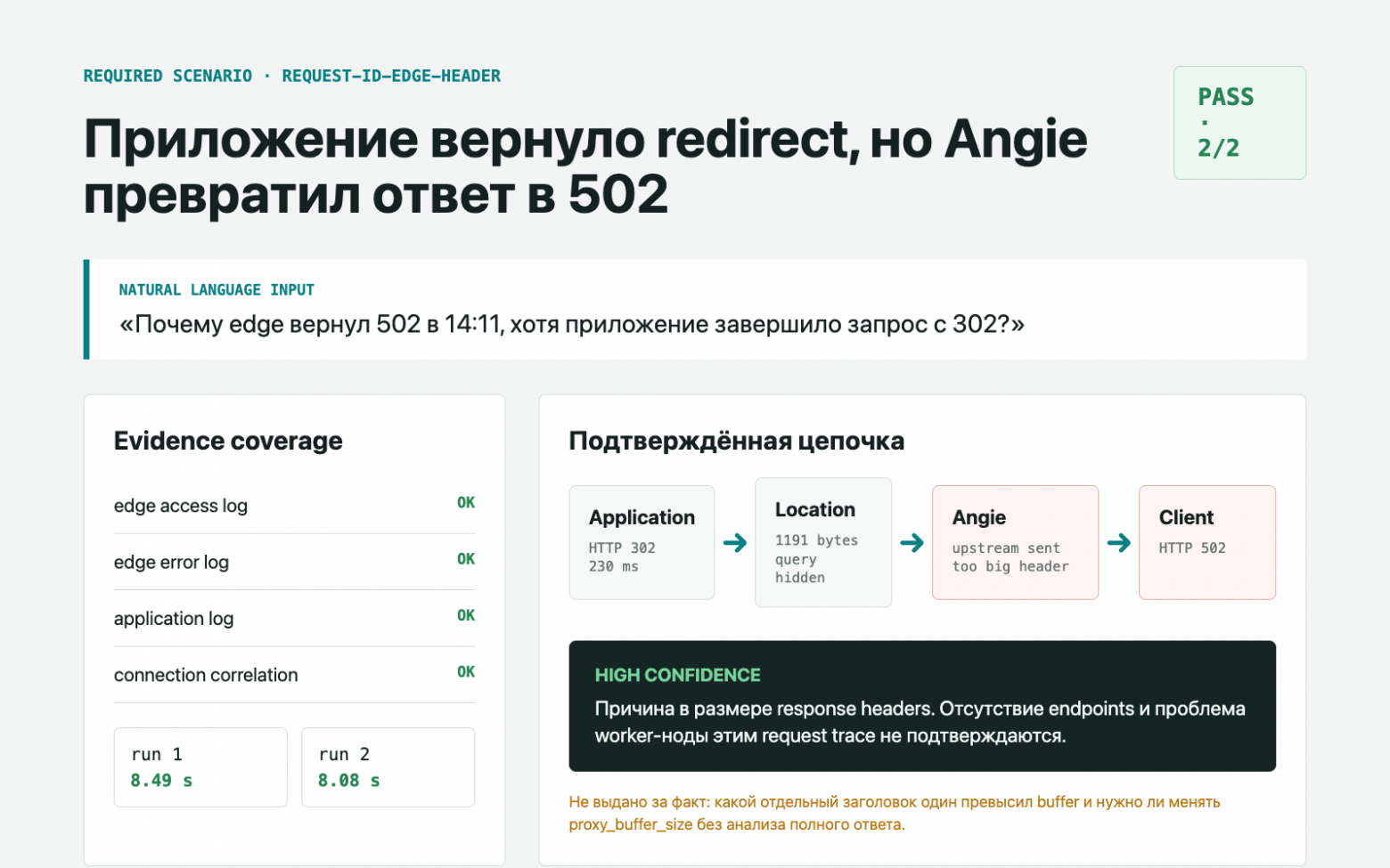 502 на ingress, 302 в приложении: как я учил инфраструктурного LLM-агента не врать - 2
