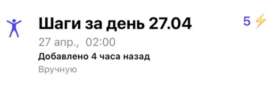 UX на дофамине и вайбкодинг: как мы за 3 недели собрали сервис для внутреннего спортивного марафона - 5 UX на дофамине и вайбкодинг: как мы за 3 недели собрали сервис для внутреннего спортивного марафона - 5