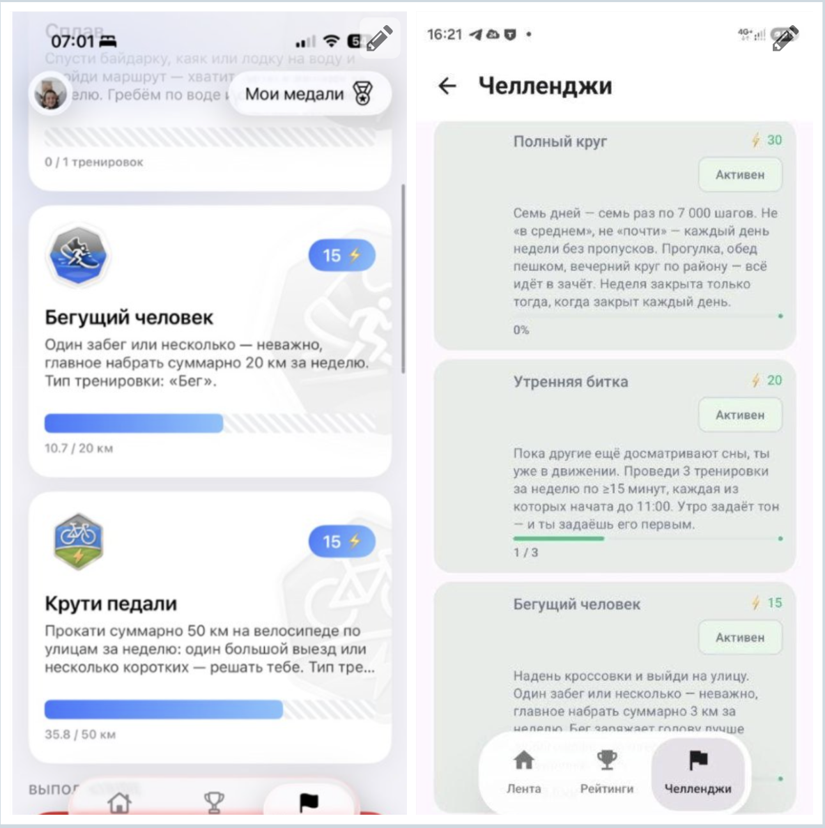 Версии под iOS и Android 