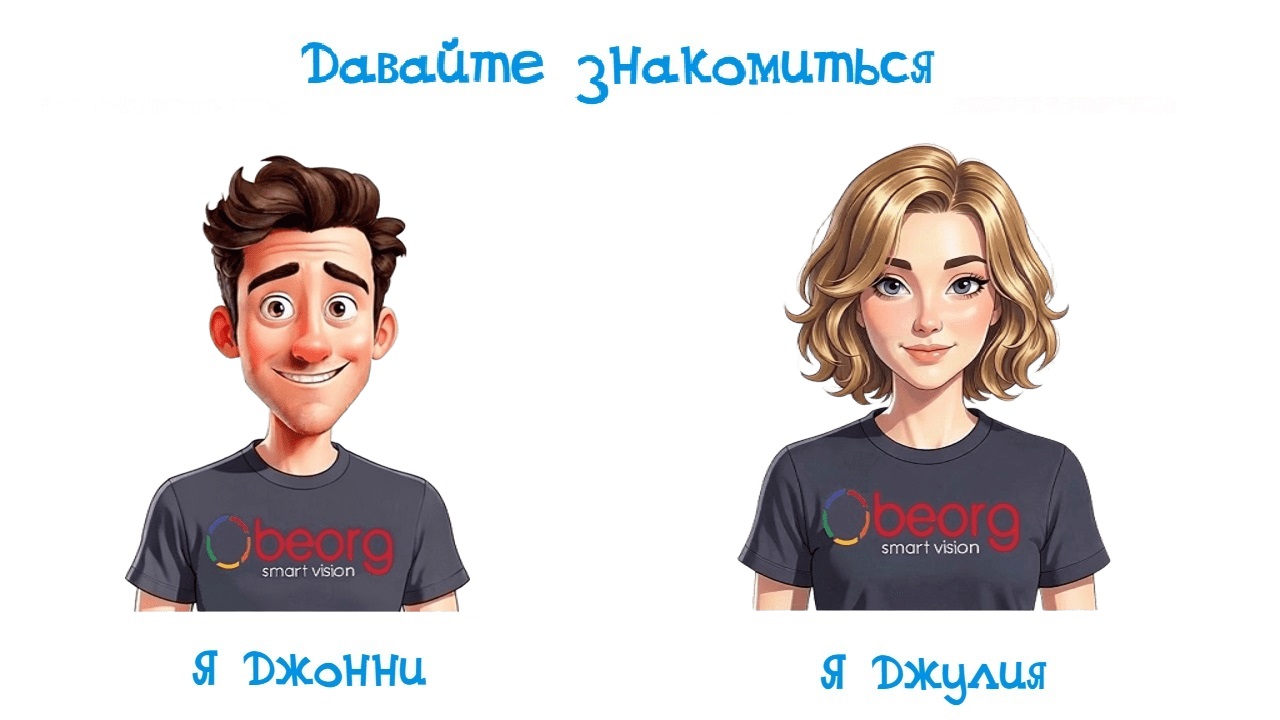 Как мы детектили фрод, а получили Джонни и Джулию: история одной браузерной разминки - 2