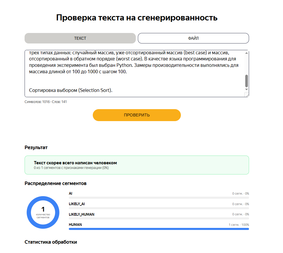 О нейросетях, детекторах генерации и правовых аспектах использования ИИ - 2