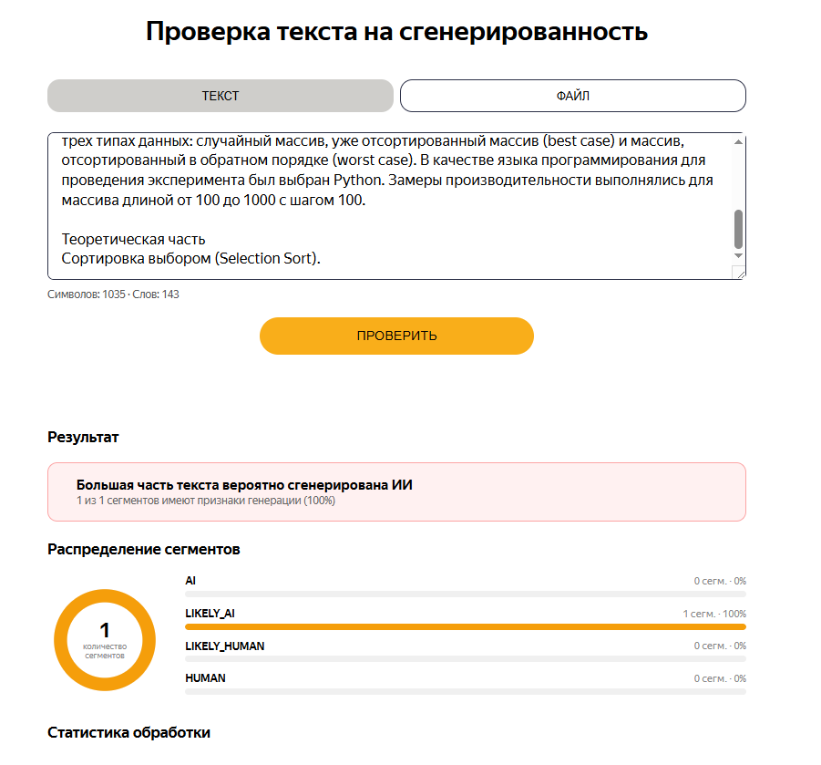 О нейросетях, детекторах генерации и правовых аспектах использования ИИ - 1
