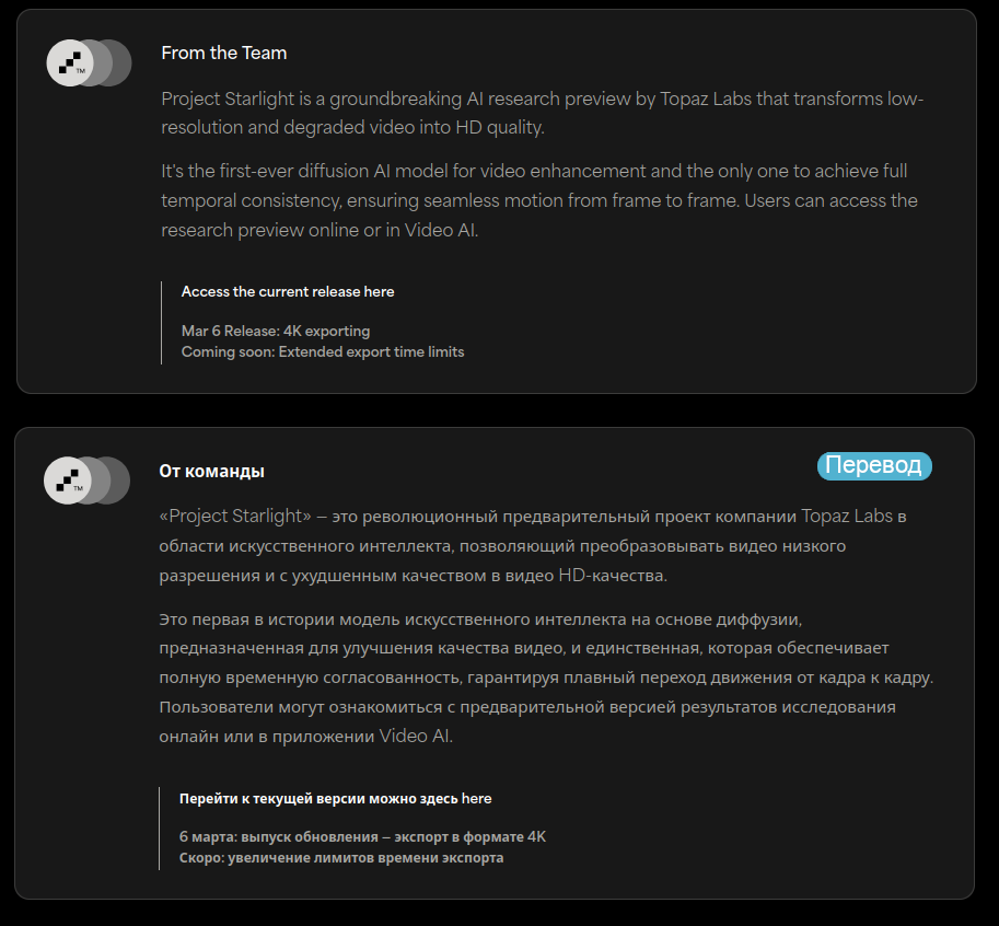 Официальное заявление компании на странице проекта