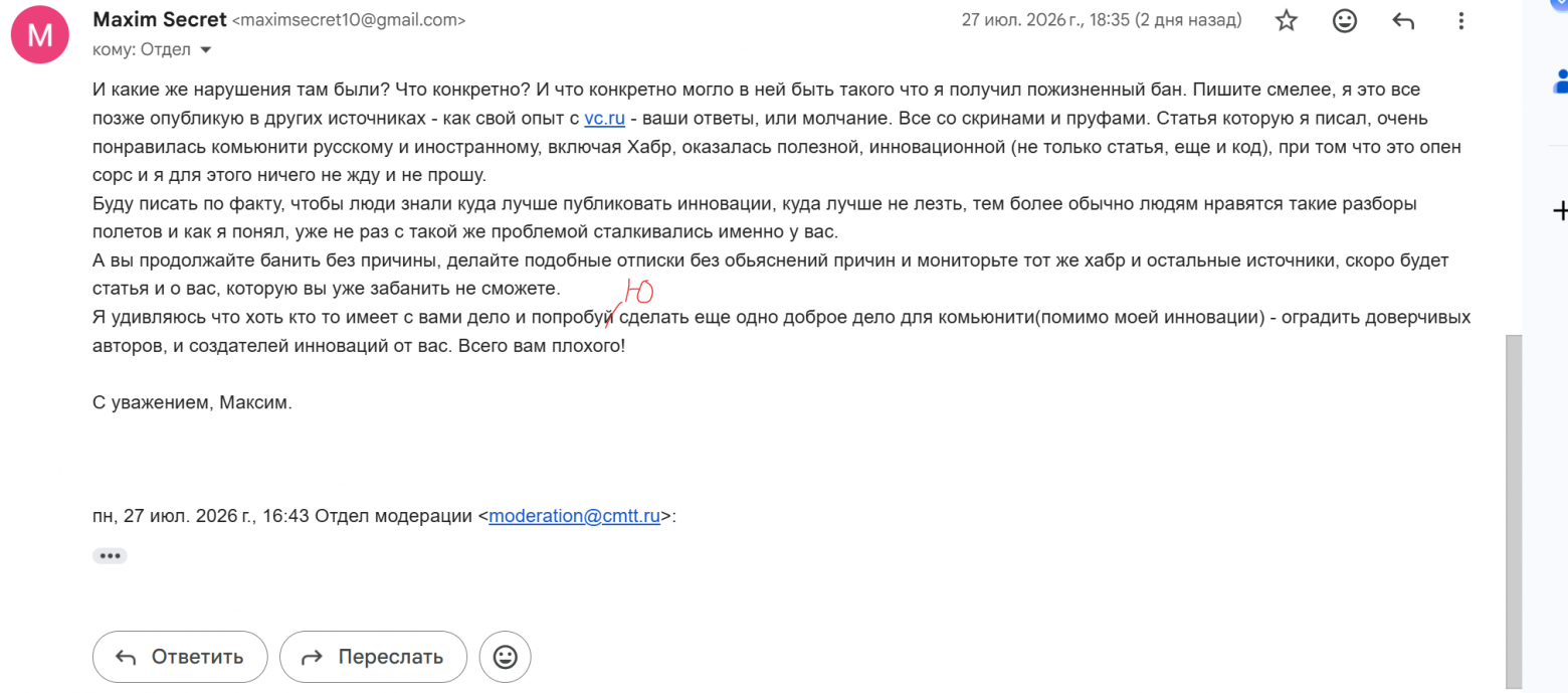 Прощайте vc.ru