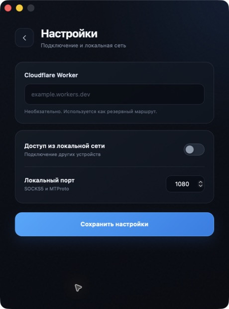 Настройки TGLock 2.0 внутри основного окна