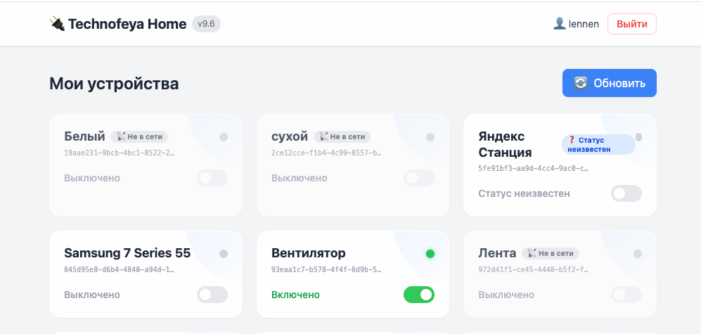 Работа с устройствами, интегрированными в Яндексе, через Ваш собственный скрипт на Вашем сервере