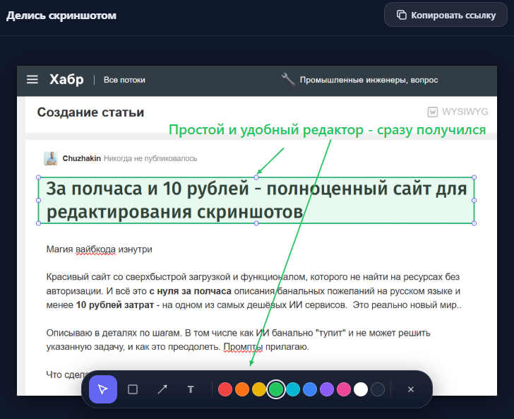Удобная навигация, инструменты с маркерами — всё это «додумал» ИИ.  
