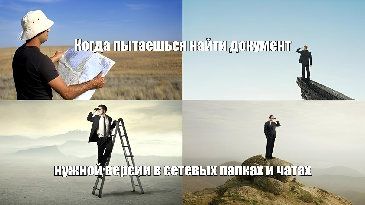 Как оценить стоимость ручного поиска документов в компании на 200 человек - 1