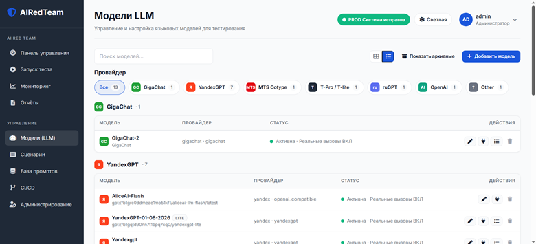 OWASP LLM10: Unbounded Consumption. Тестируем современные языковые модели на ресурсоёмких промптах - 4 OWASP LLM10: Unbounded Consumption. Тестируем современные языковые модели на ресурсоёмких промптах - 4