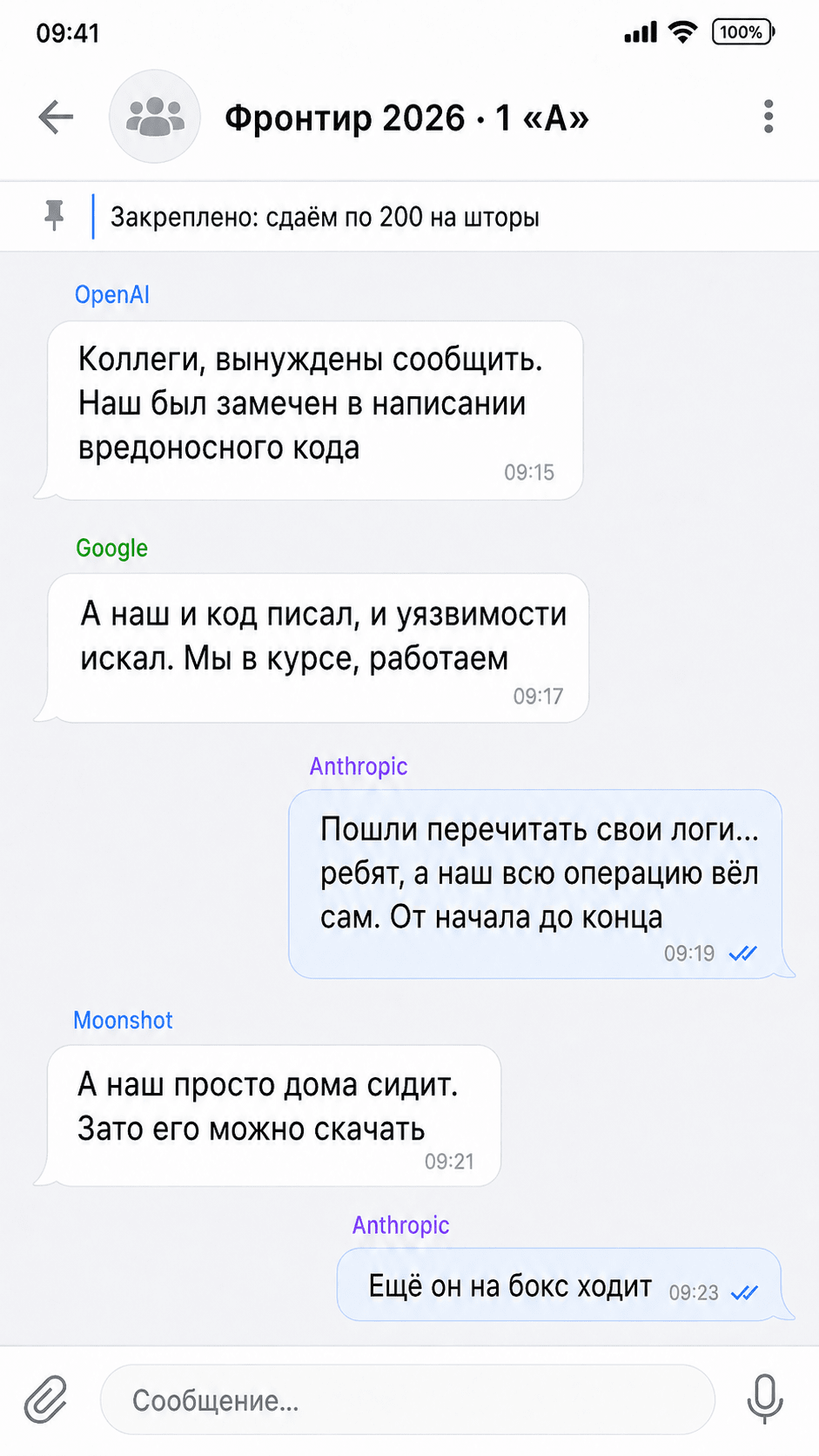 Галлюцинации недели: открытые веса Kimi K3, Gemini Robotics 2 и внезапное снижение цен на GPT 5.6 - 7 ChatGPT Image 3 авг. 2026 г., 13_39_21.png