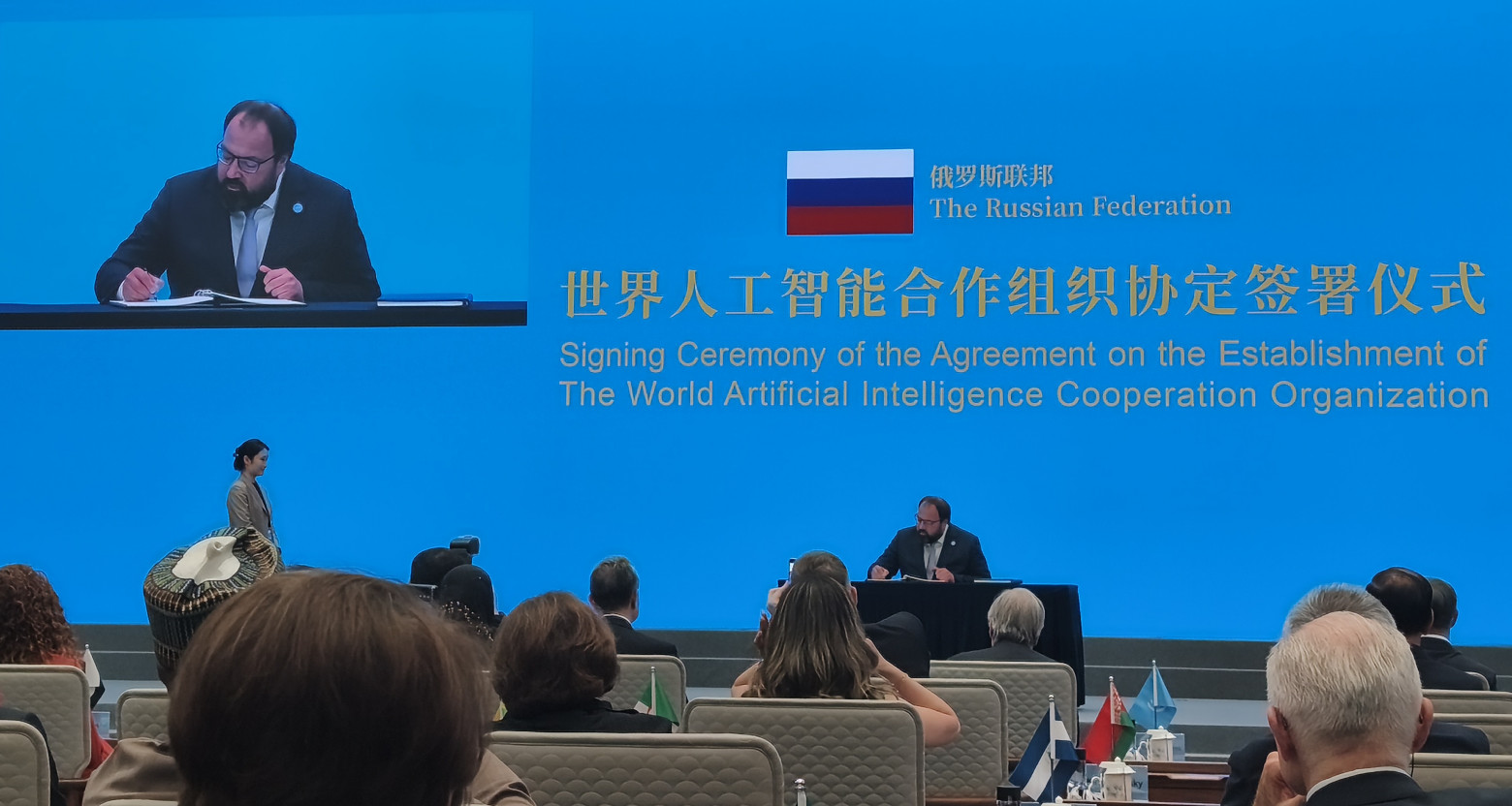 Министр цифры России подписывает устав WAICO