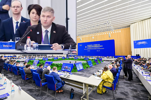 Встреча высокого уровня по управлению ИИ